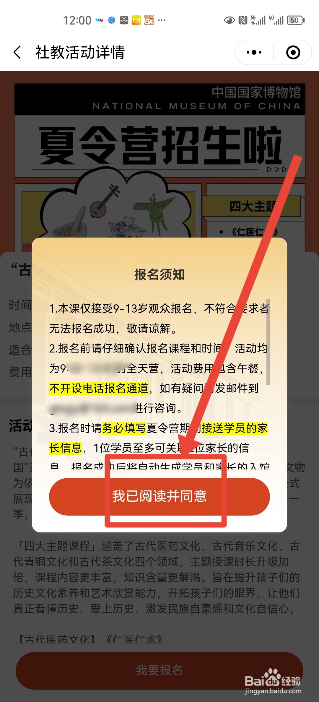 怎么报名参加国家博物馆夏令营
