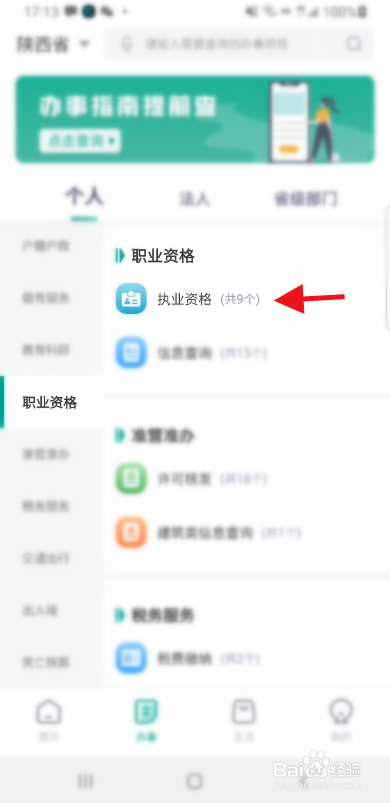 陕西二级造价师成绩如何查询