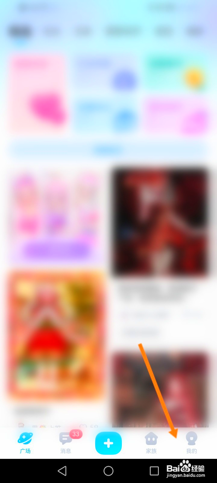 星偶该如何查看拉黑的名单