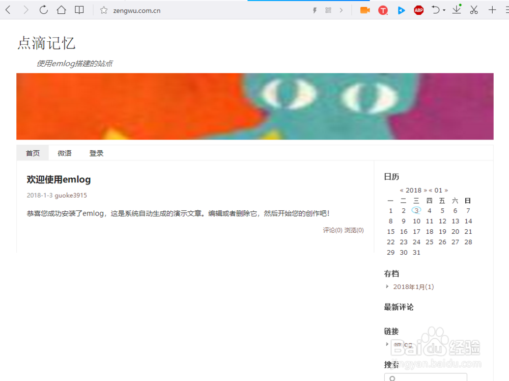 emblog的下载与安装