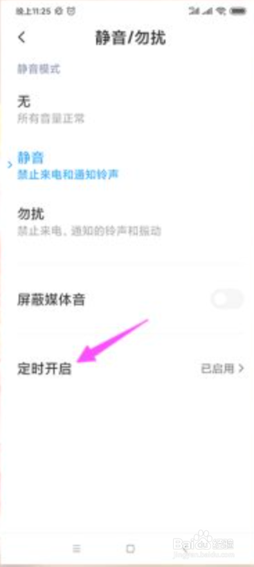 手机自动静音怎么回事