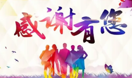 感谢顾客的支持的话语-百度经验