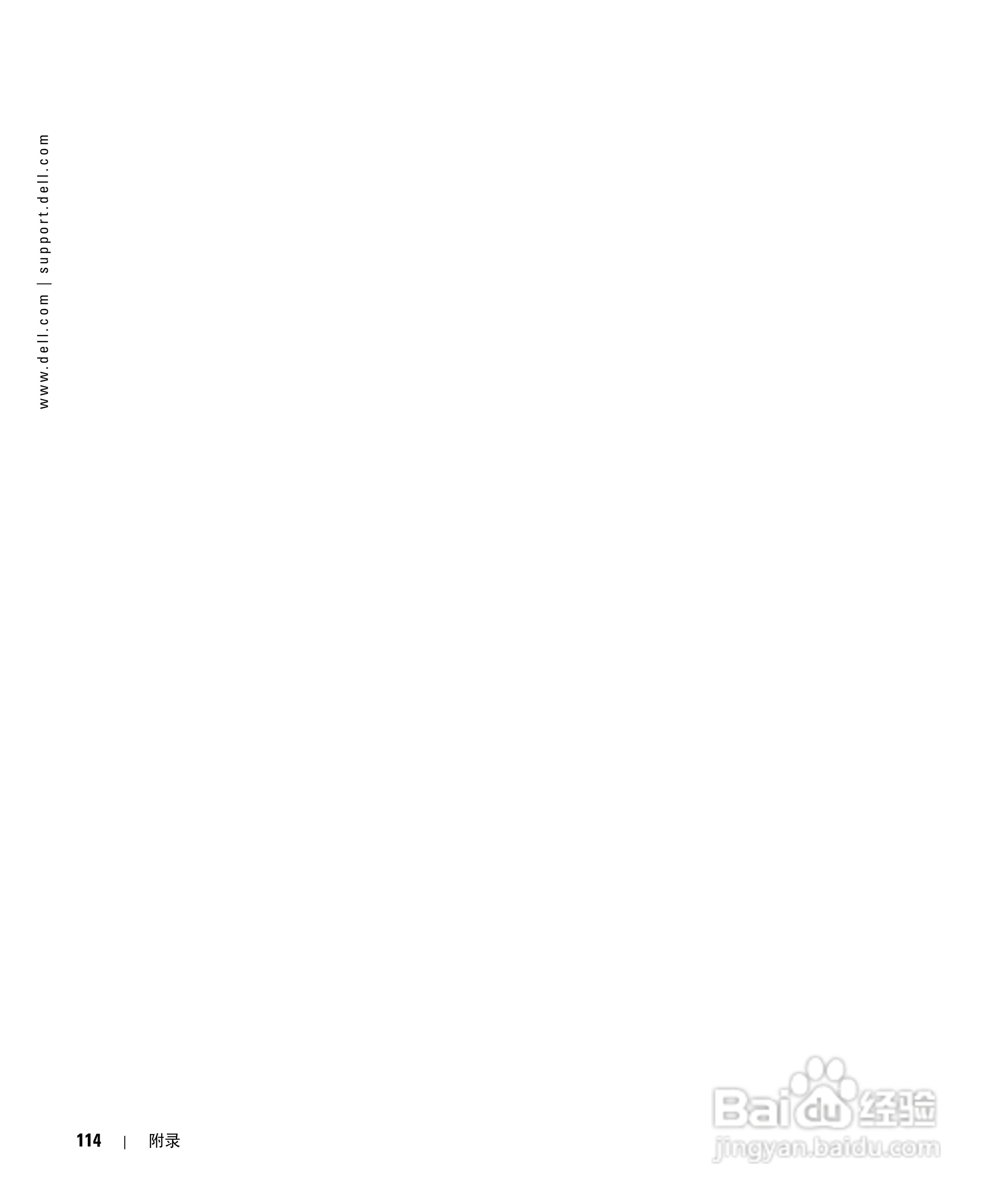 戴尔Inspiron 1150笔记本使用说明书:[12]