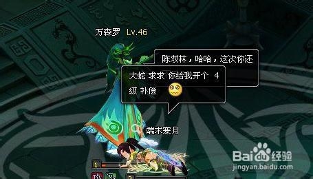 《梦幻飞仙》镇妖塔1~6 层完全攻略详解