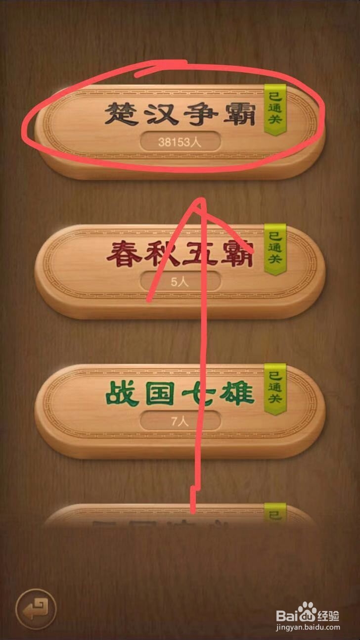 天天象棋残局闯关楚汉争霸第5关过关攻略