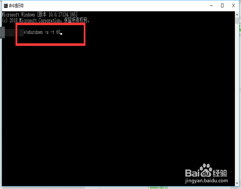 电脑怎么自动关机