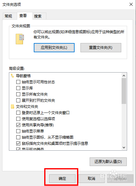 Win10怎么设置查看文件夹默认以大图标显示