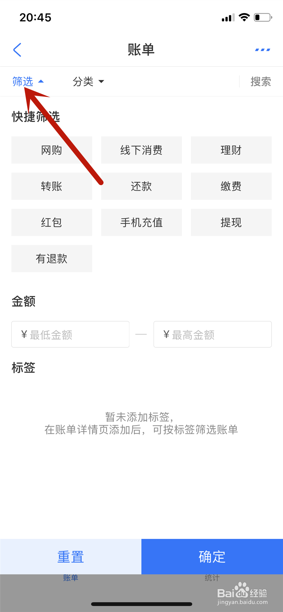 支付宝怎么查看交易记录