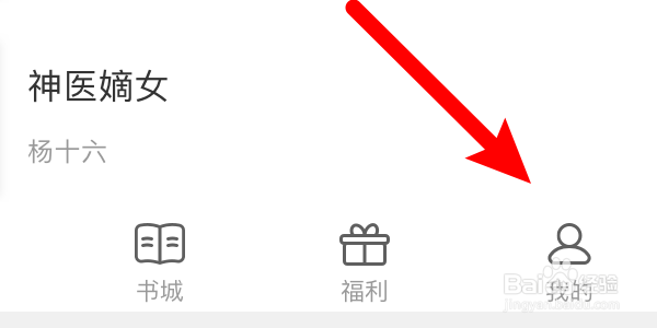 七猫小说怎样绑定手机号？