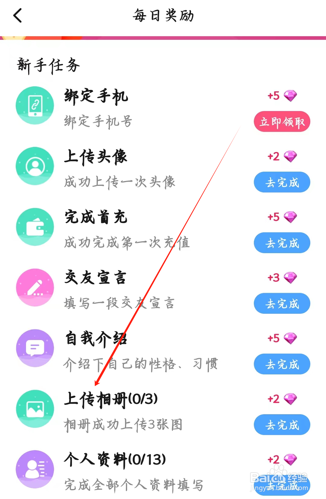 寻她如何完成上传相册