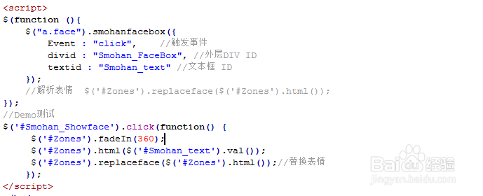 jquery表情输入框插件