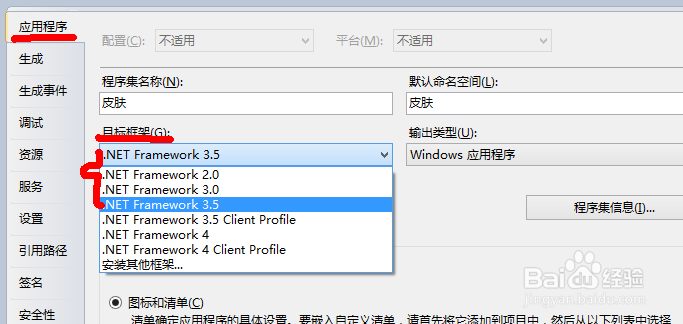 未能找到类型或命名空间名称Sunisoft