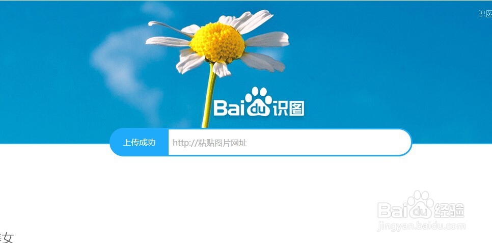 百度识图怎么用 怎样用百度识图