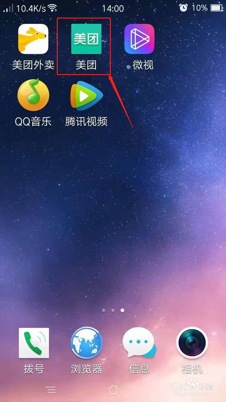 美团如何关闭极速支付功能