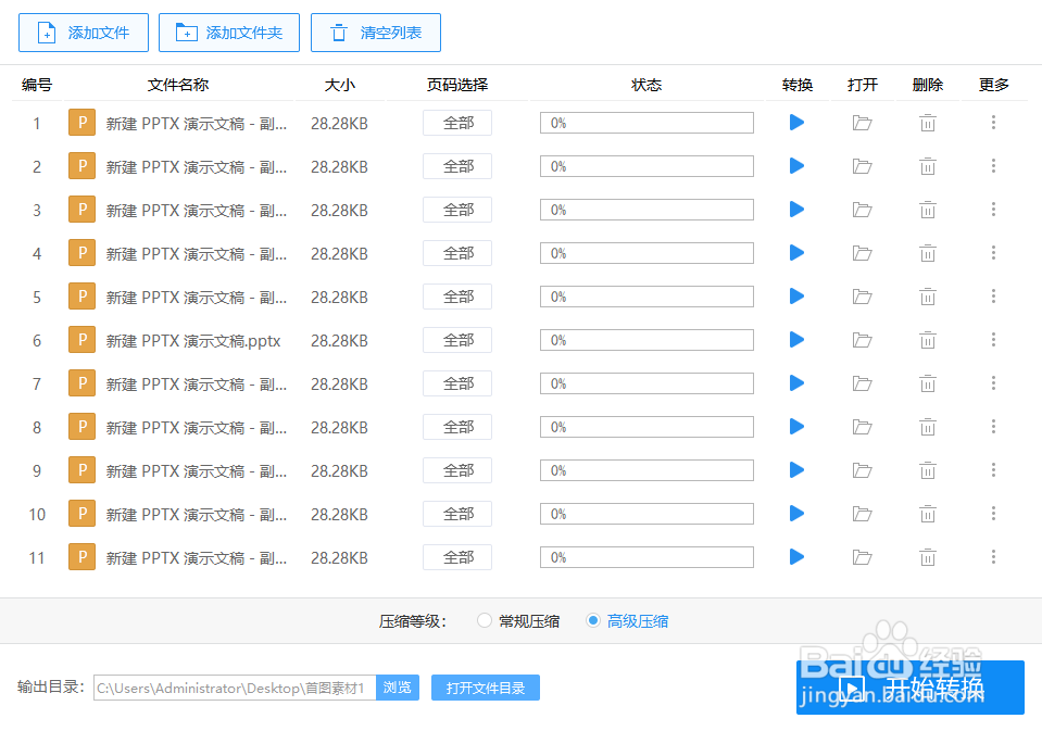 ppt如何压缩？PPT文件太大了怎么办？