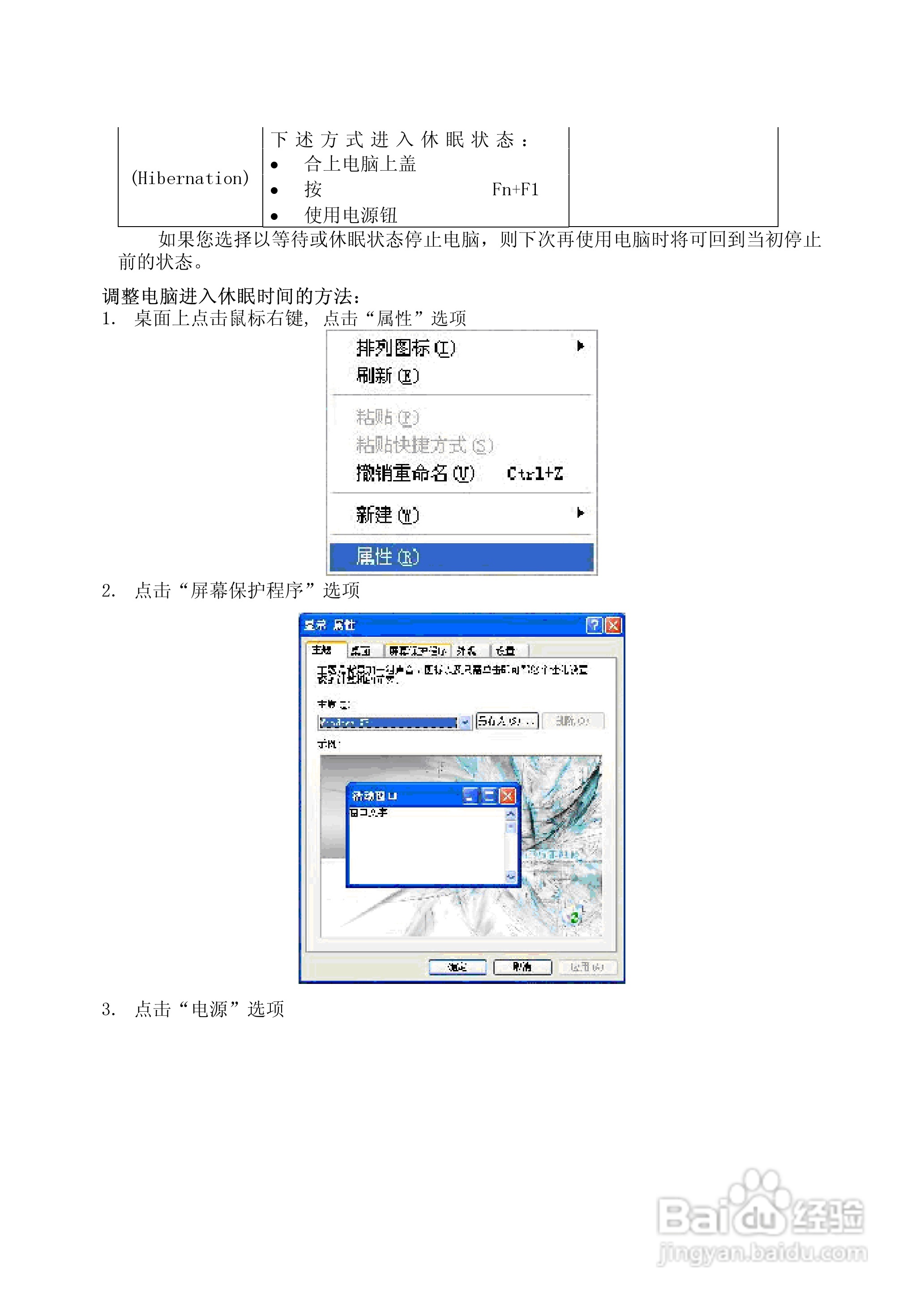 方正A211笔记本电脑使用说明书:[2]