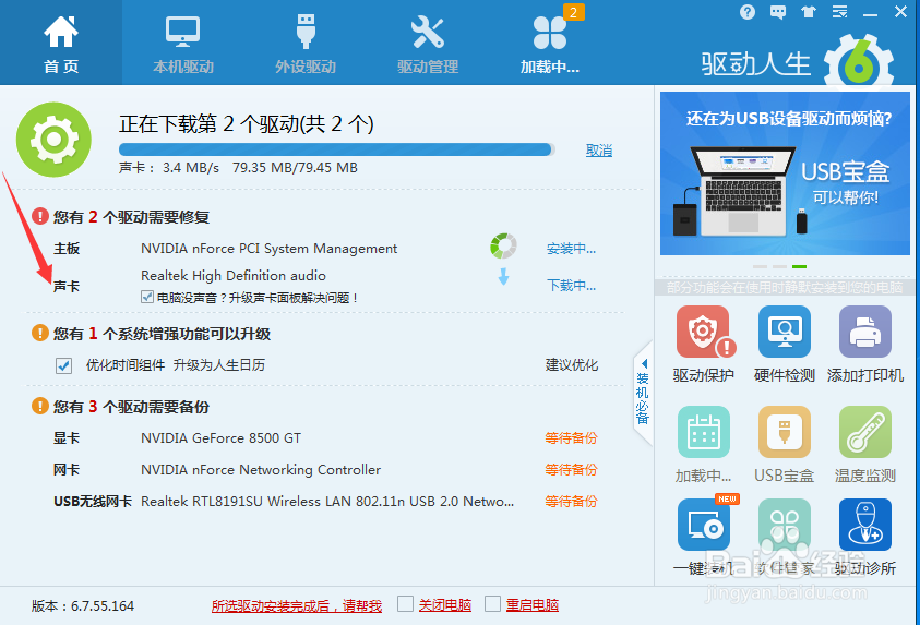 新买的音响没有声音怎么办?
