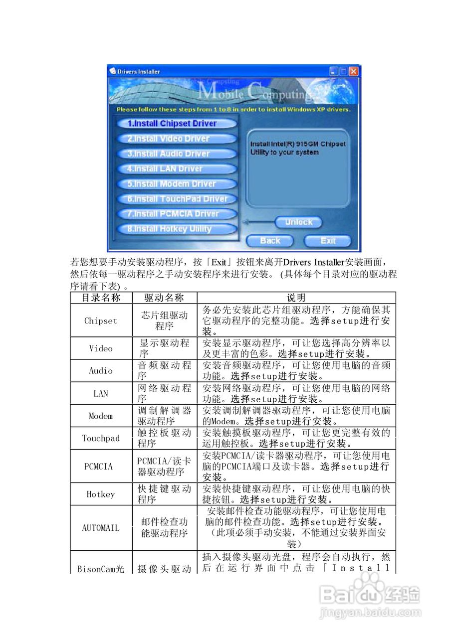 方正A620笔记本电脑使用说明书:[3]