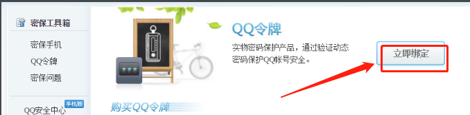 qq频繁被盗怎么办