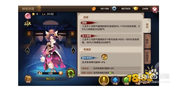 封神召唤师阵容攻略