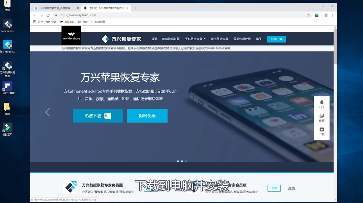 iPad视频误删应该怎样恢复