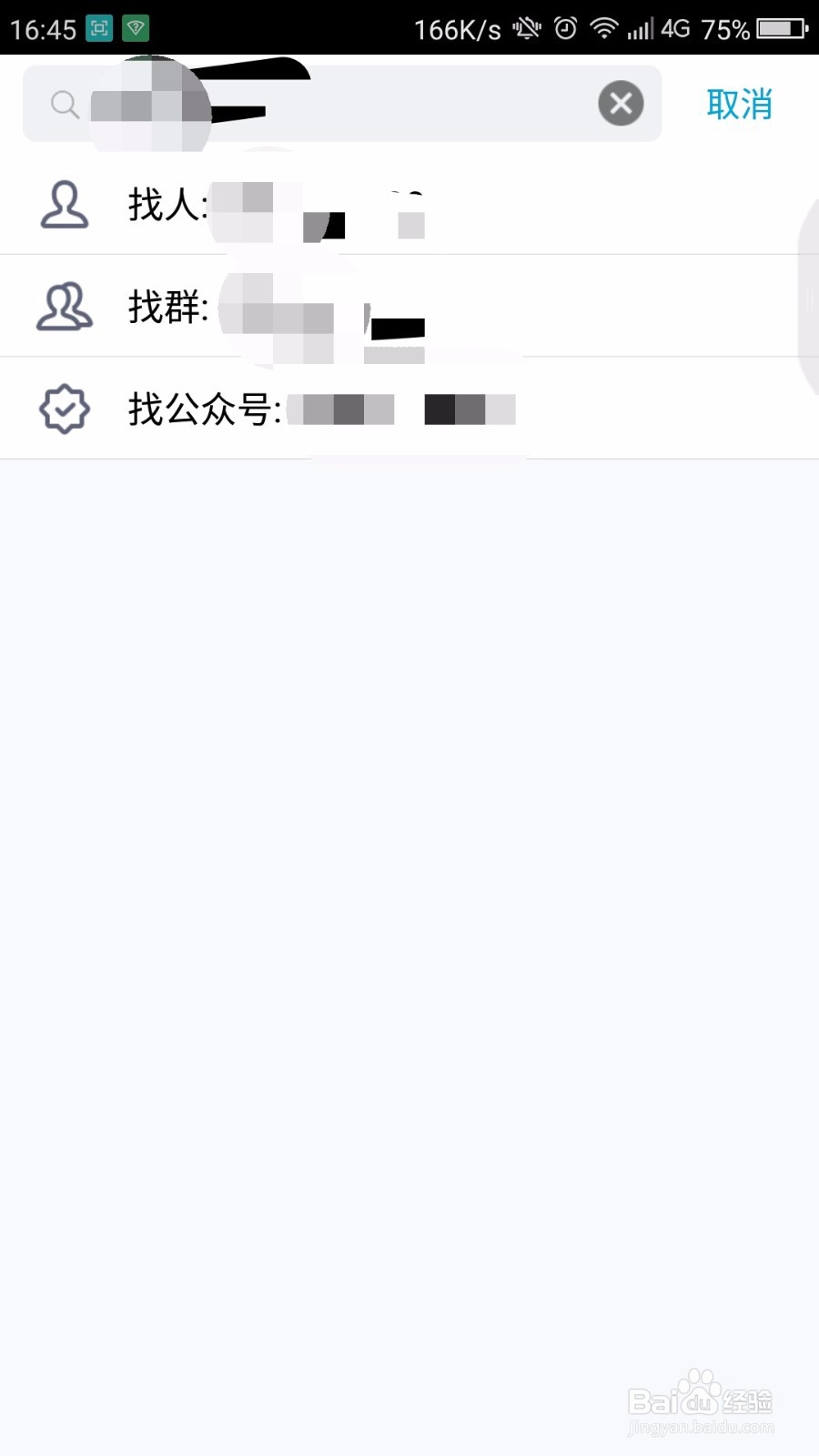 QQ添加好友设置