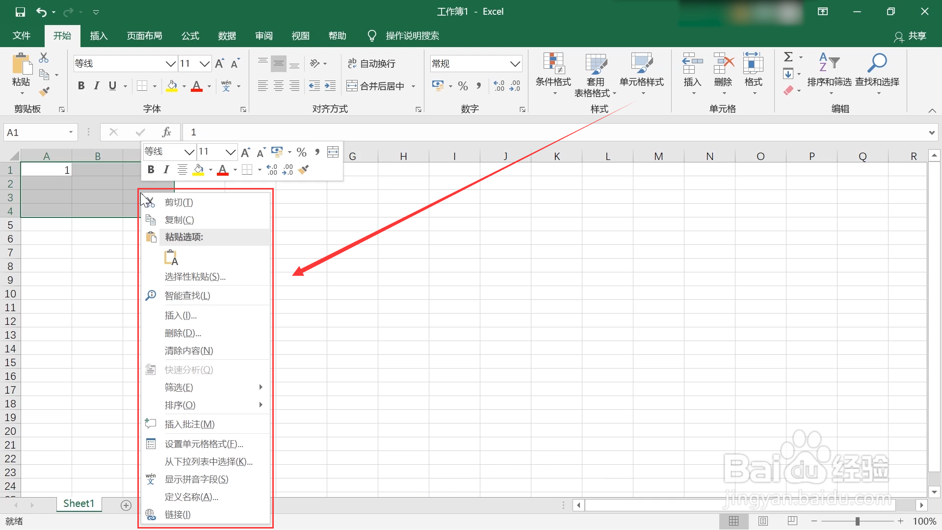 电脑怎么合并表格