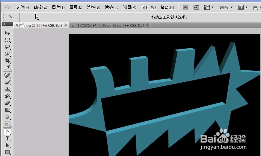 制作异形相框素材,并和ps软件合成