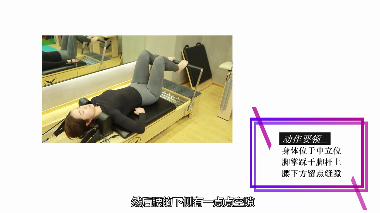 普拉提基础训练怎么做？