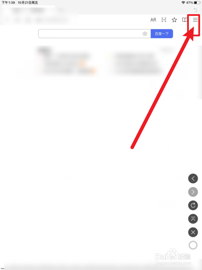 QQ浏览器手机版怎么开启全文翻译