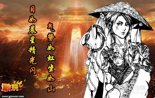 《烈火战神》道士与法师谁更强