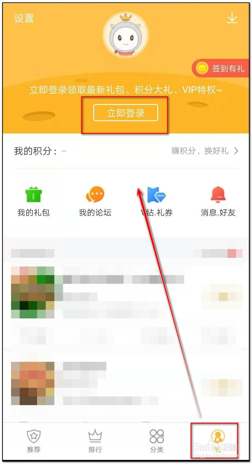 vivo游戏账号怎么在别的手机玩