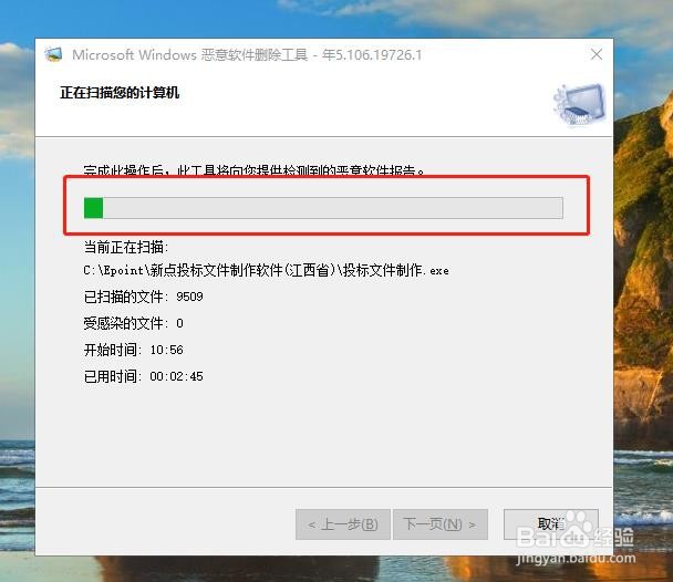 如何用MRT命令快速清除电脑的缓存文件