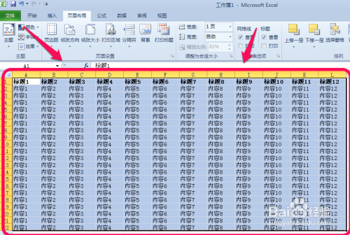 excel打印区域怎么设置
