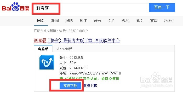新毒霸（悟空）如何创建wifi网络