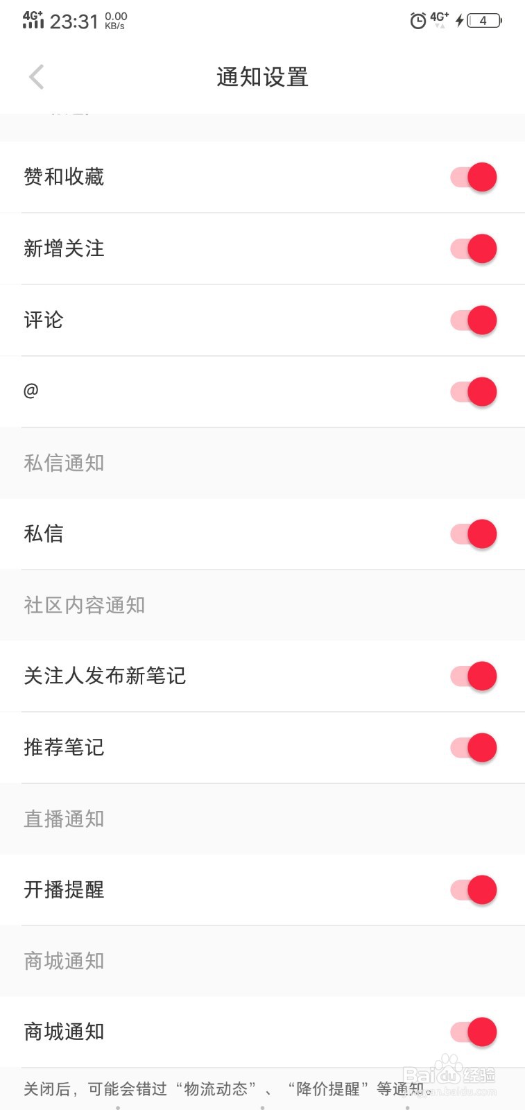 小红书笔记怎么受欢迎