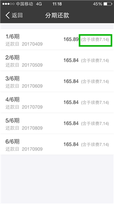 蚂蚁花呗怎么分期还款