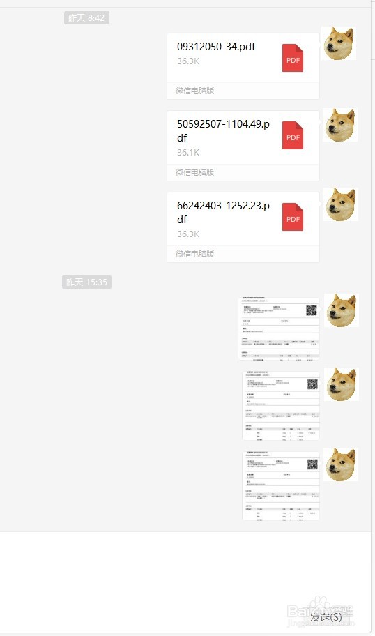 微信电脑版如何快速批量选中多个文件/聊天记录
