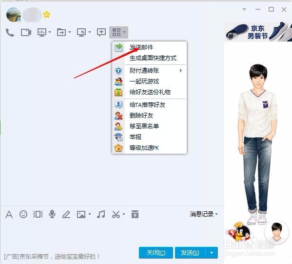 从qq里怎么进入qq邮箱