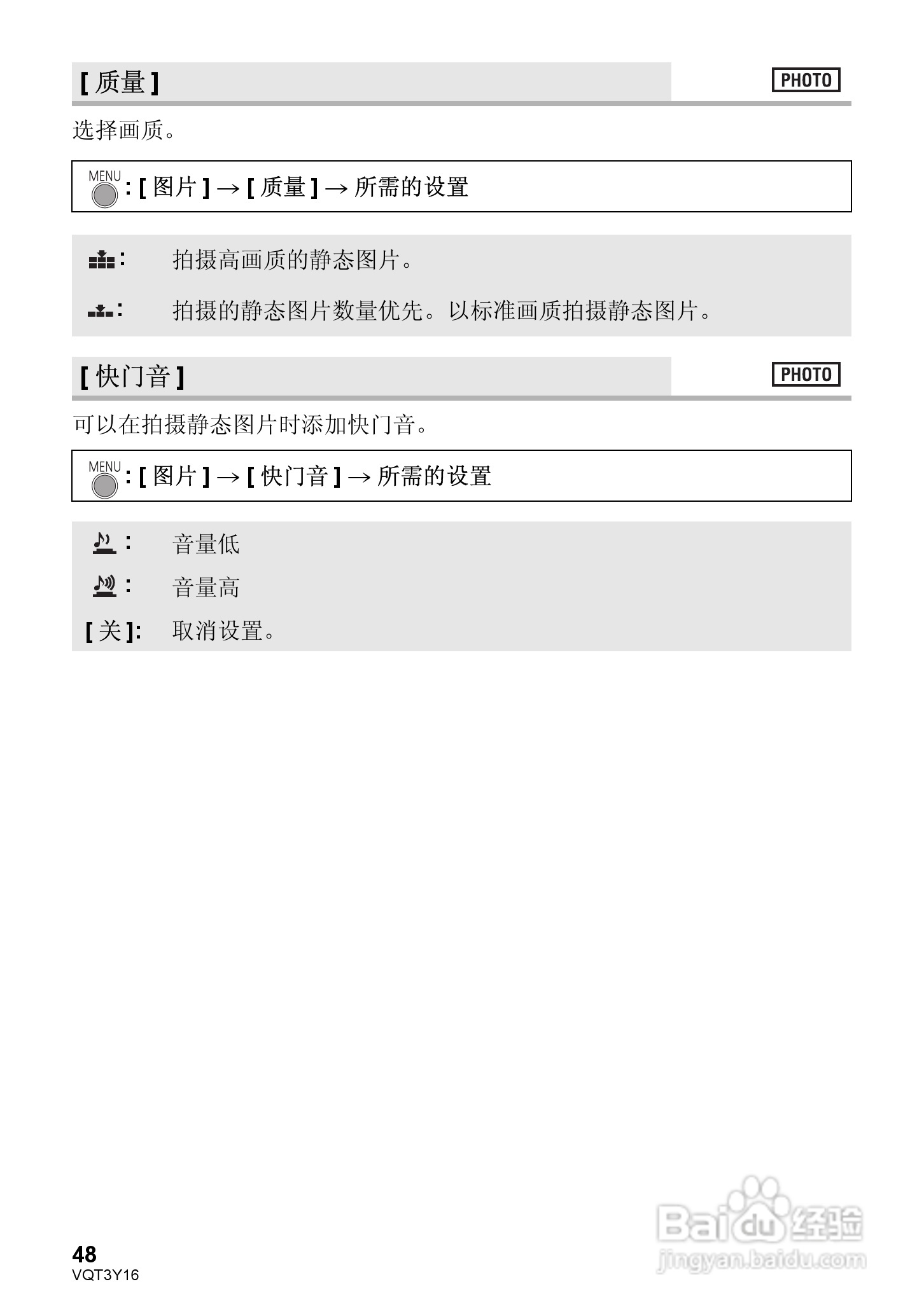 松下HC-V100MGK高清摄像机使用说明书:[5]