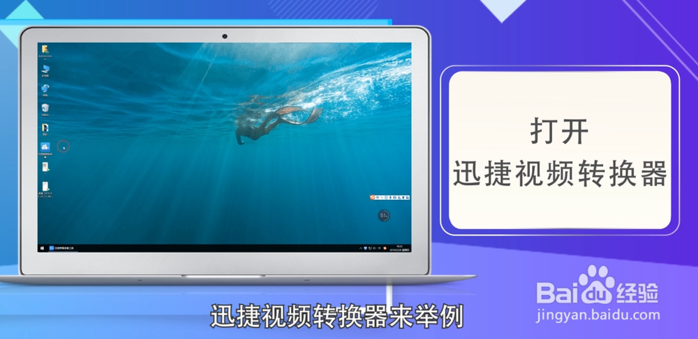 怎么使用软件进行视频合并