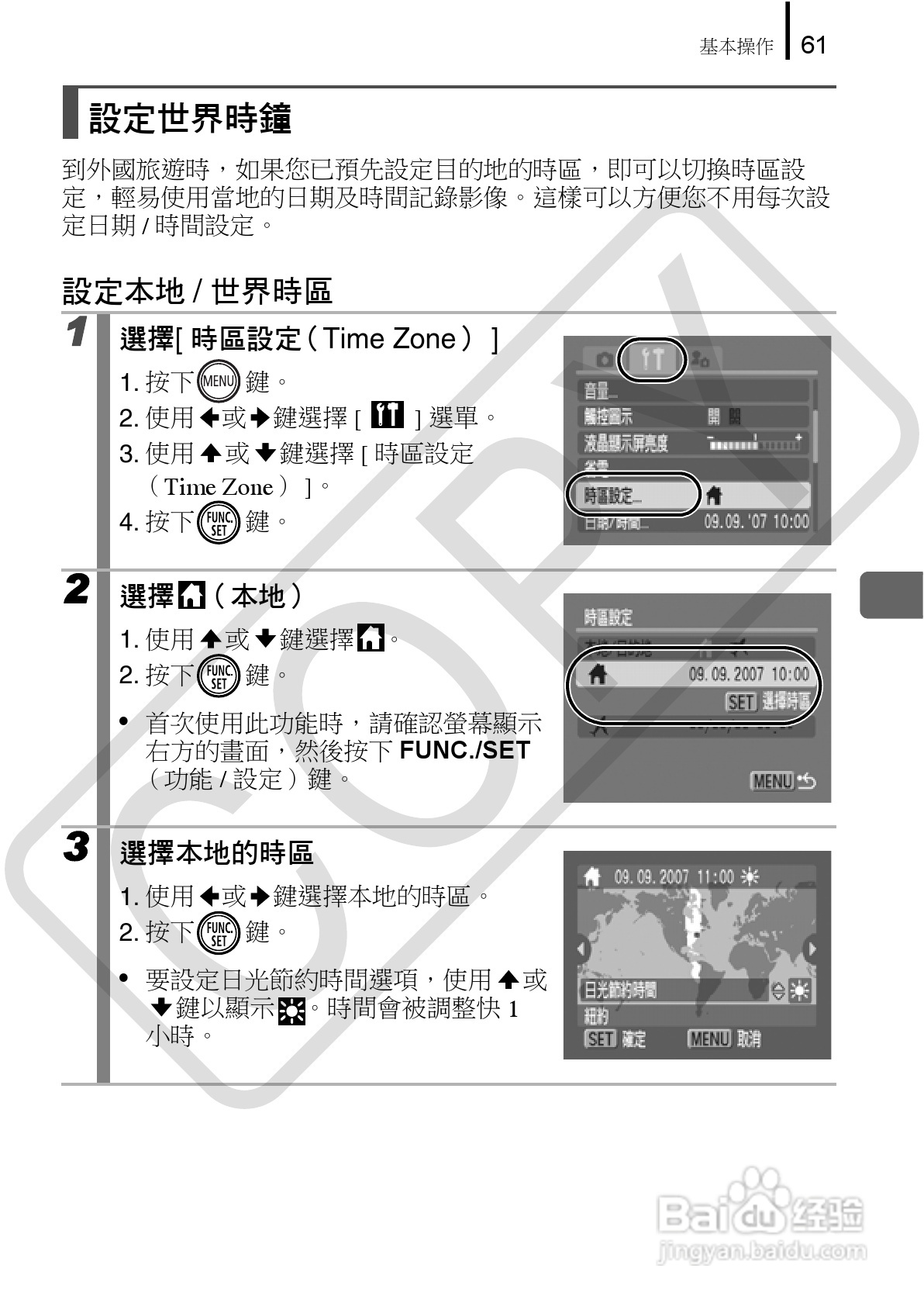 Canon 960IS 数码相机使用说明书:[7]