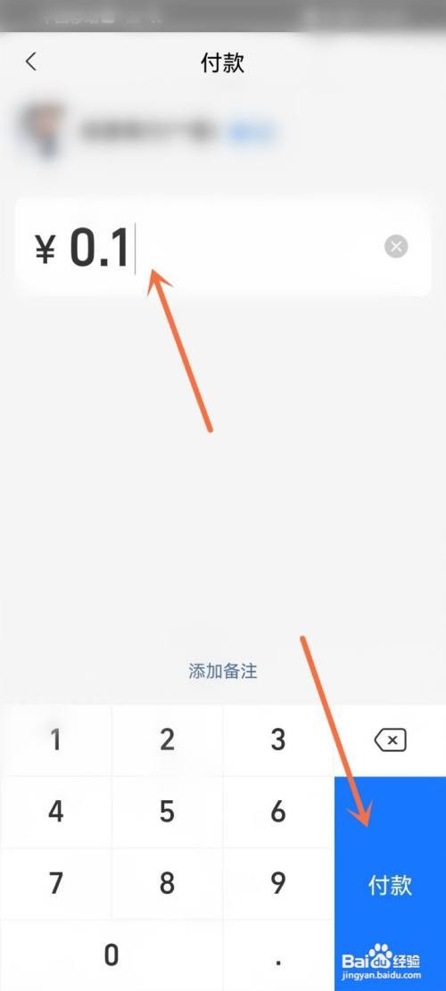 支付宝如何使用摇一摇到店红包