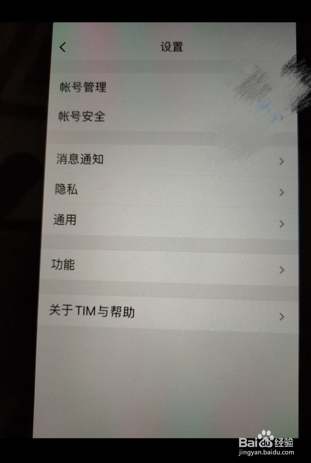 Tim如何打开好友动态