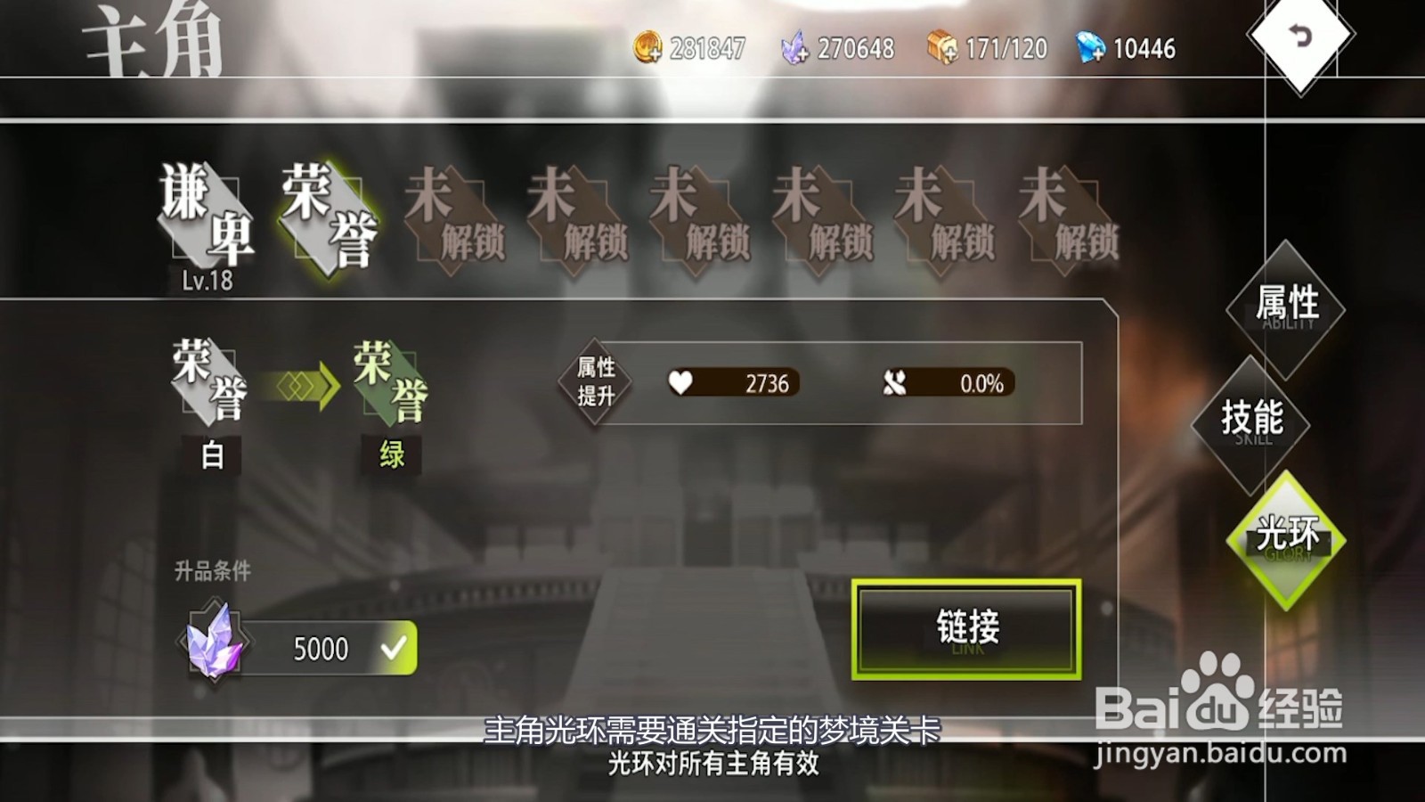 命运神界怎么快速提升主角的光环等级？