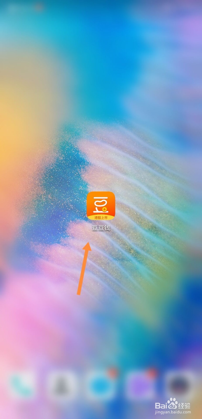 豆豆钱怎么联系客服