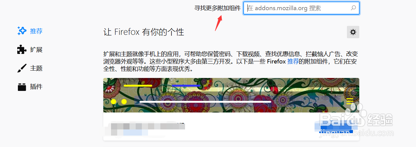 如何在火狐浏览器添加Grammarly