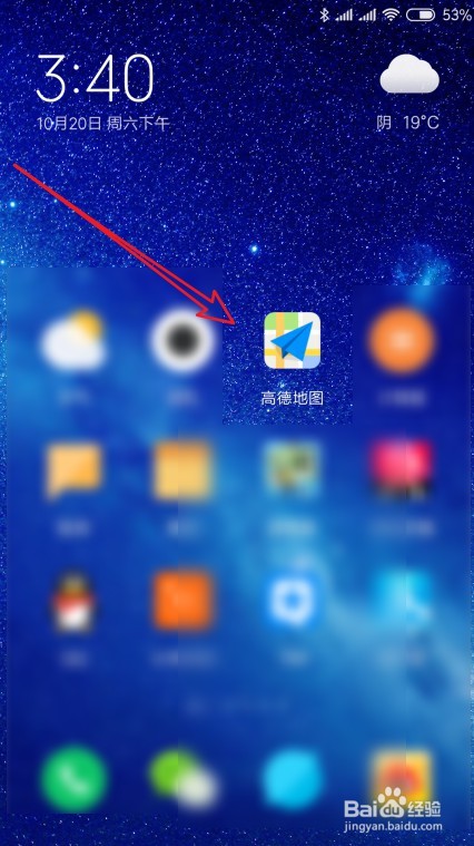 高德地图导航怎么设置路线偏好