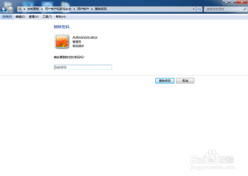 win7系统如何设置和修改删除开机密码