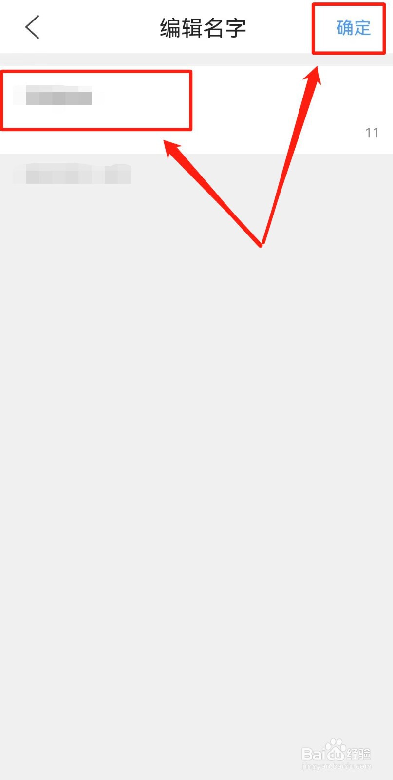 QQ浏览器如何修改昵称